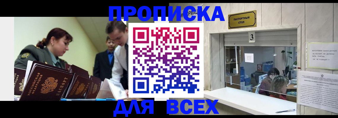 регистрация для школы в Тулуне