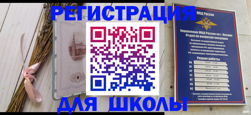 временная регистрация адрес в Тулуне