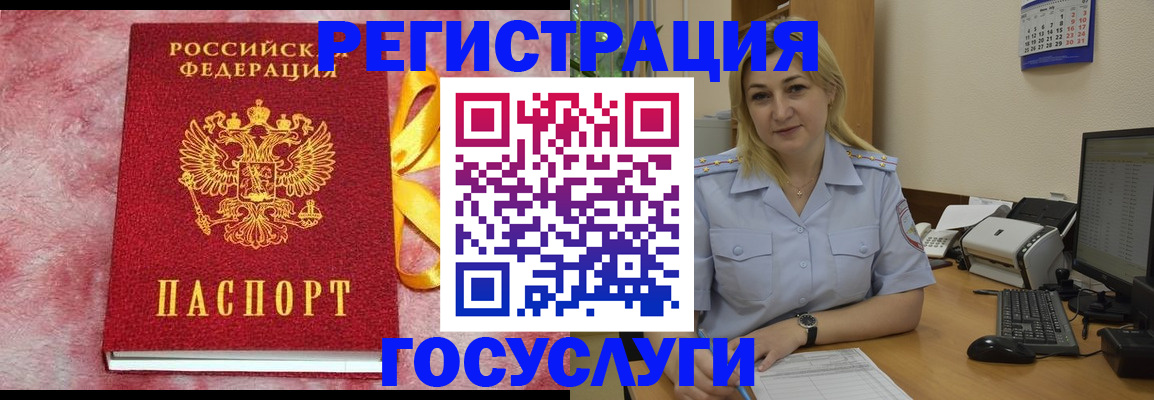 временная регистрация в Тулуне